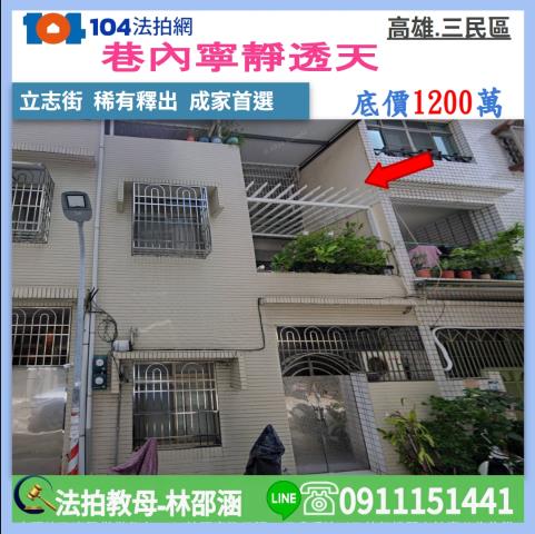 高雄法拍透天-0