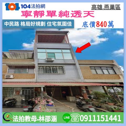 高雄燕巢法拍透天-0