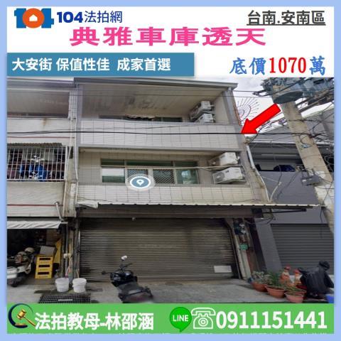 台南透天法拍-0