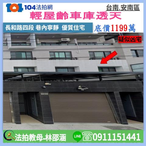 台南透天法拍-0
