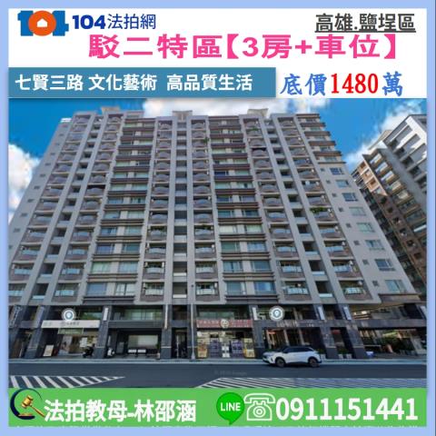 高雄鹽埕拍賣大樓-0
