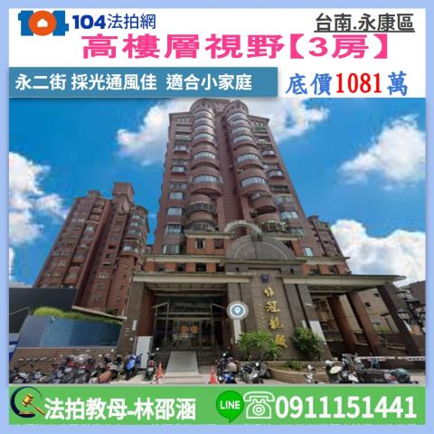台南大樓法拍-0