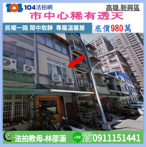 新興區法拍透天-0