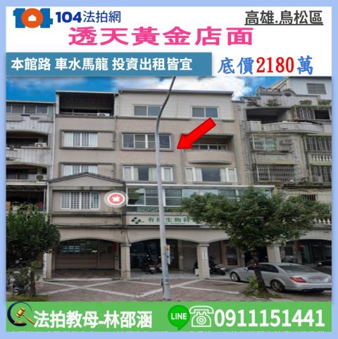 高雄鳥松透天法拍-0