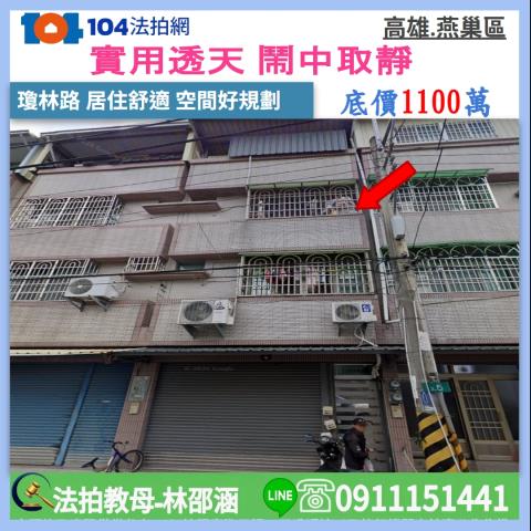 燕巢透天法拍-0