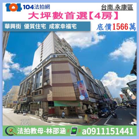 台南永康法拍大樓-0