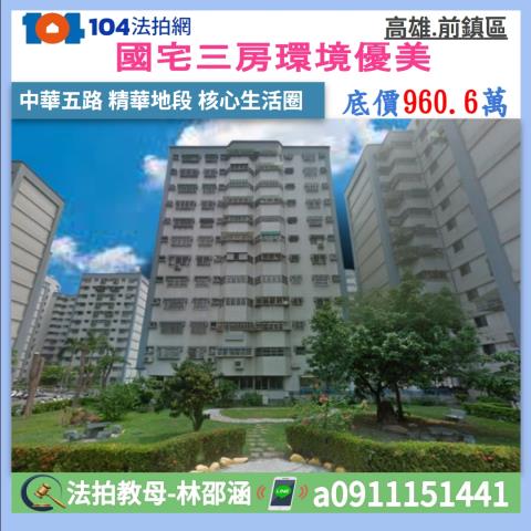 高雄法拍大樓-0
